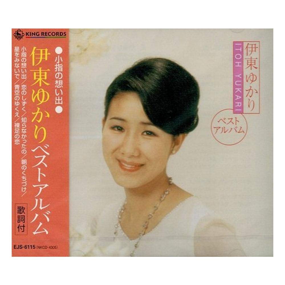 Amazon.co.jp: 伊東ゆかり ベストアルバム 小指の想い出 EJS-6115